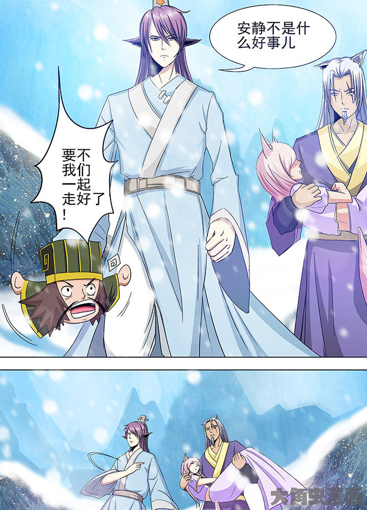 我是狐妖王漫画,第105章：2图