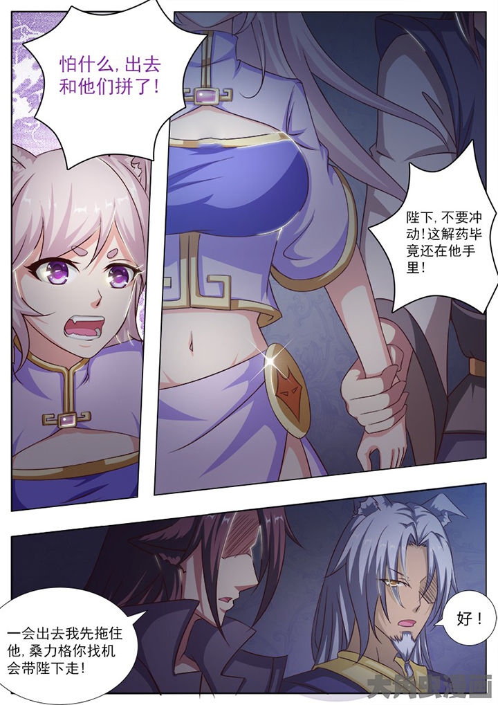 我是狐妖王漫画,第128章：2图