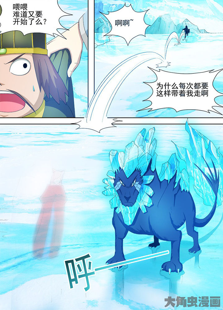我是狐妖王漫画,第77章：1图