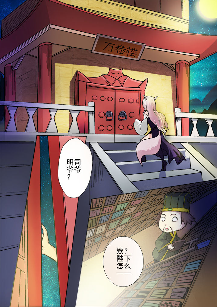 我是狐狸精txt全集下载漫画,第17章：1图