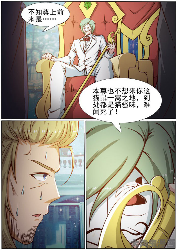 我是狐妖王漫画,第168章：1图