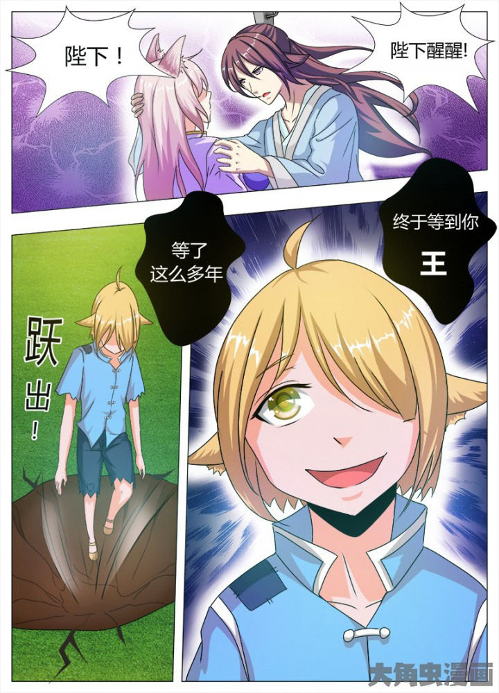 我是狐妖王漫画,第57章：2图