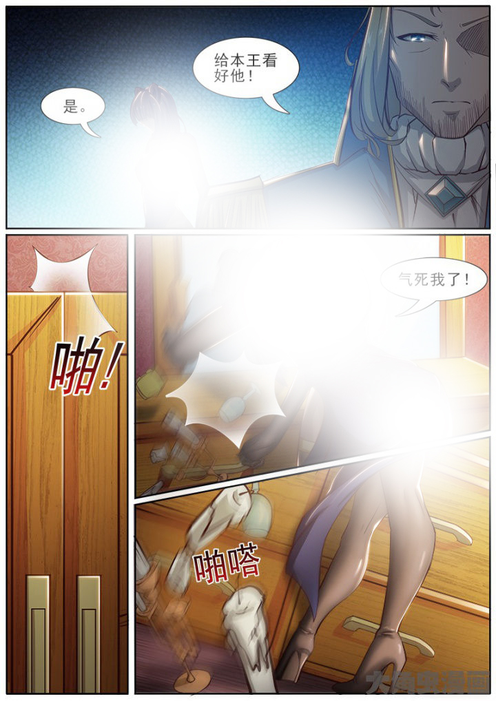 我是狐妖王漫画,第187章：1图