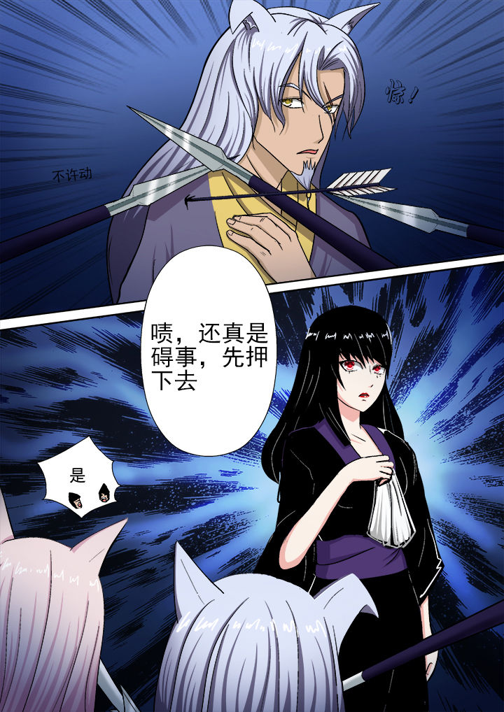 我是狐妖王漫画,第13章：2图