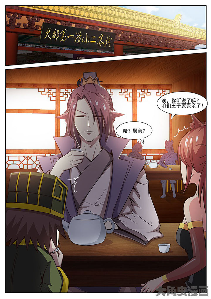 我是狐狸还是玫瑰漫画,第140章：1图