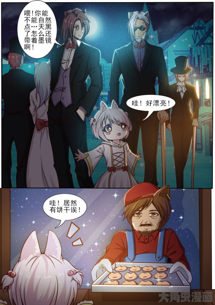 我是狐妖王漫画,第165章：2图