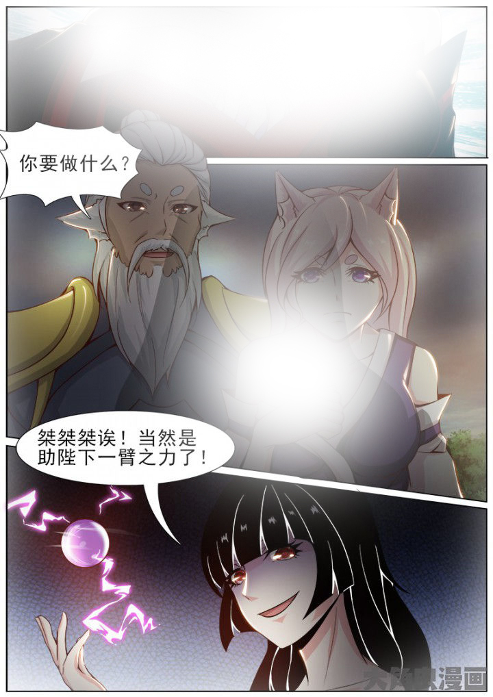 我是狐妖王漫画,第155章：2图