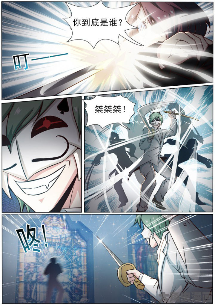 我是狐妖王漫画,第167章：1图