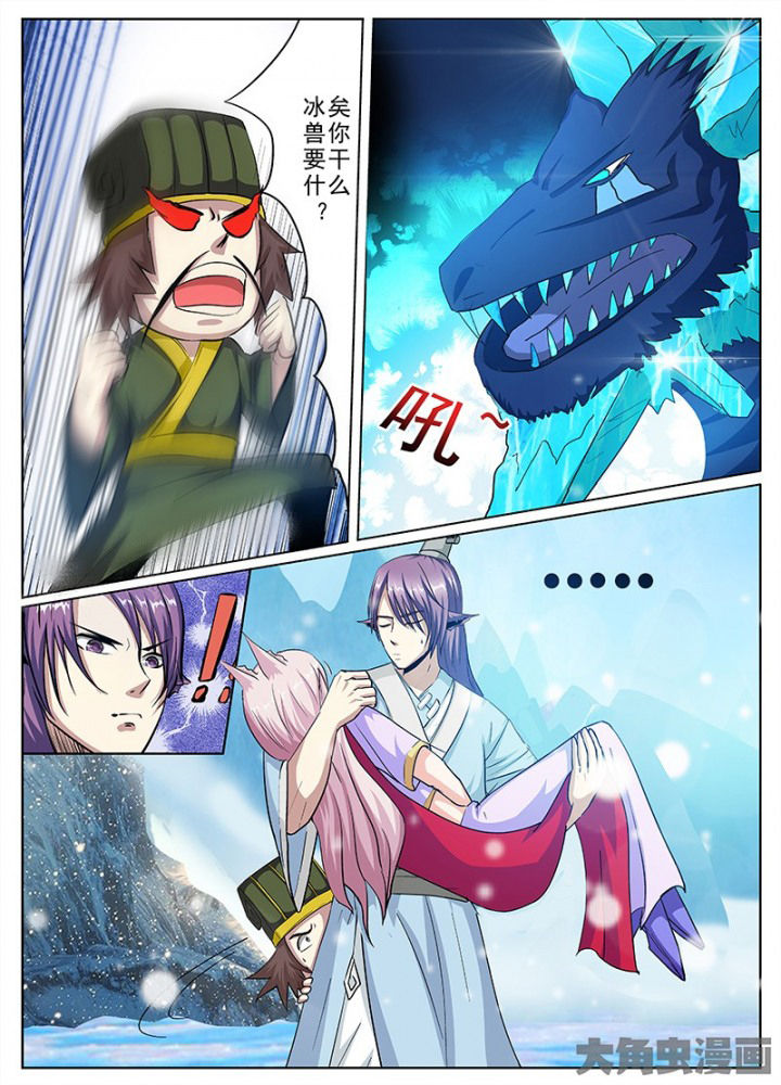 我是狐妖王漫画,第98章：1图
