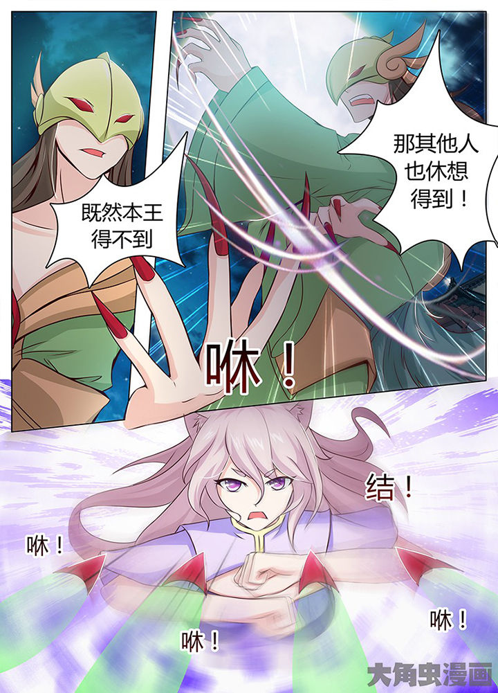 我是狐妖王漫画,第129章：2图