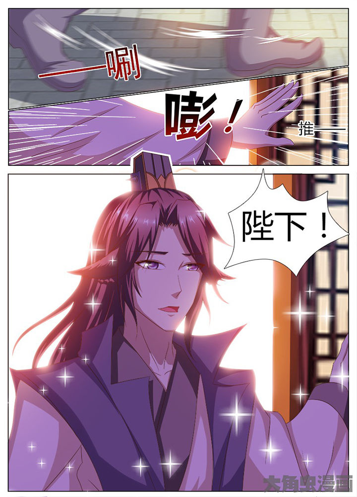 我是狐妖王漫画,第114章：1图
