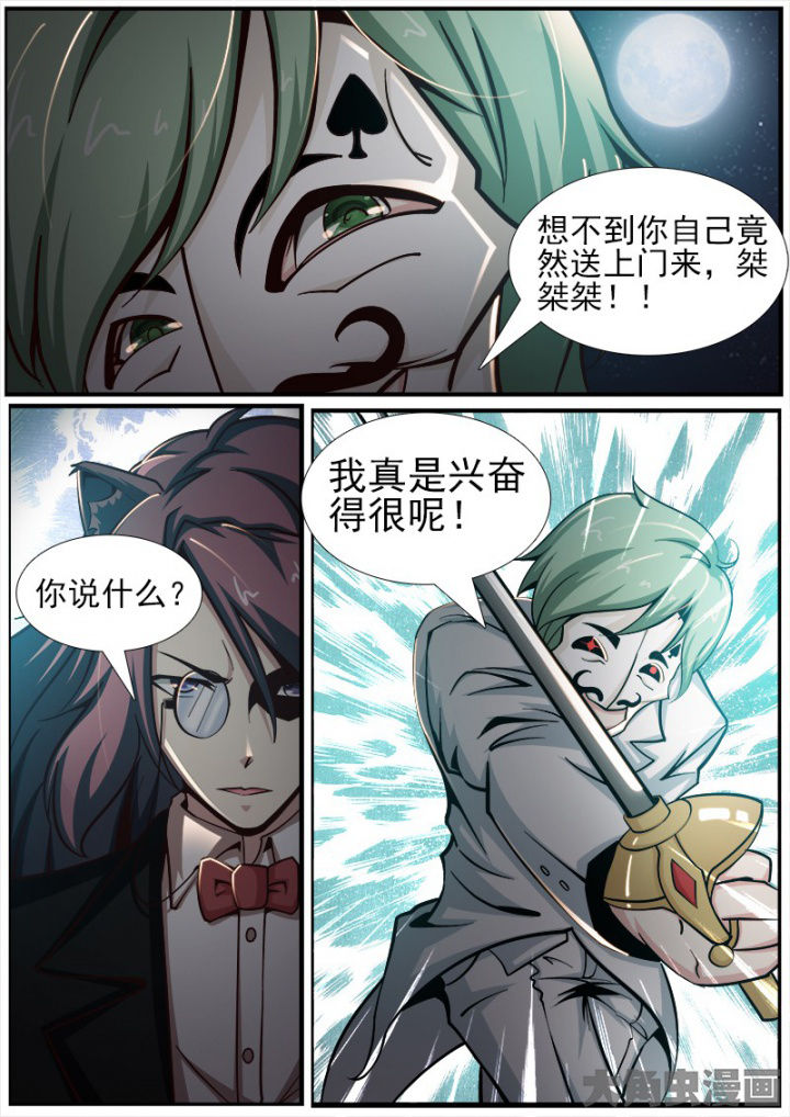 我是狐妖王漫画,第167章：2图