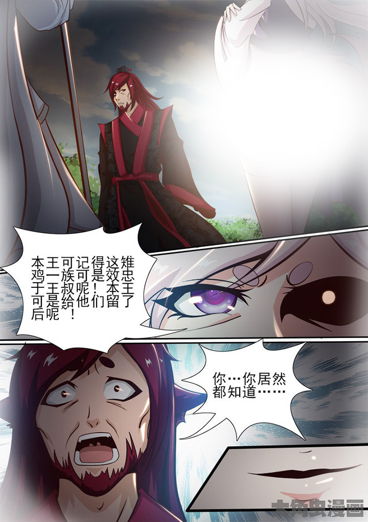 我是狐妖王漫画,第153章：1图