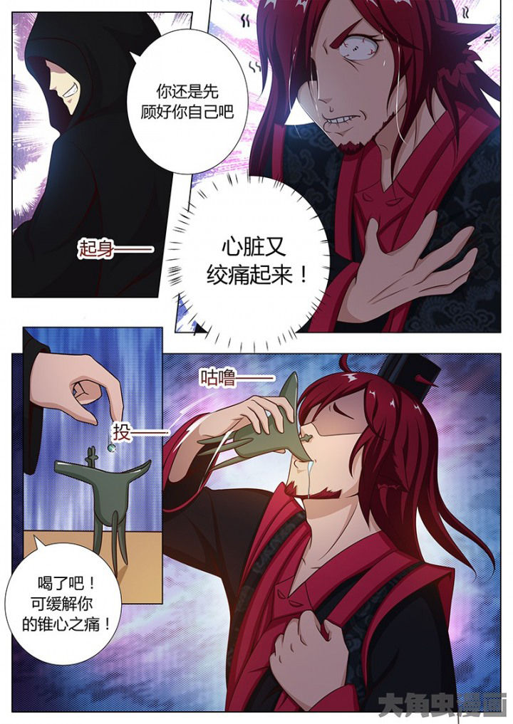 我是狐妖王漫画,第127章：2图