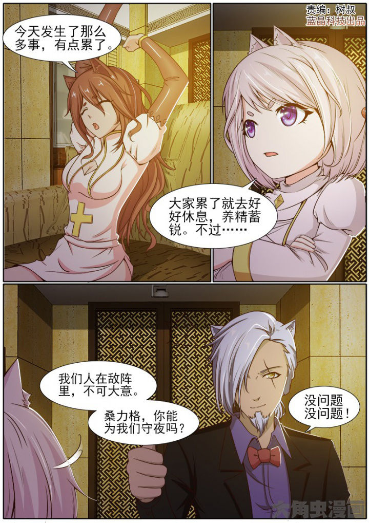我是狐妖王漫画,第194章：1图