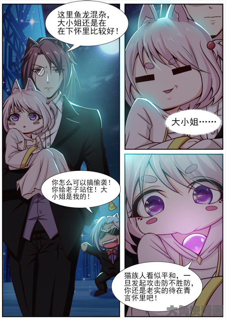 我是狐妖王漫画,第165章：2图