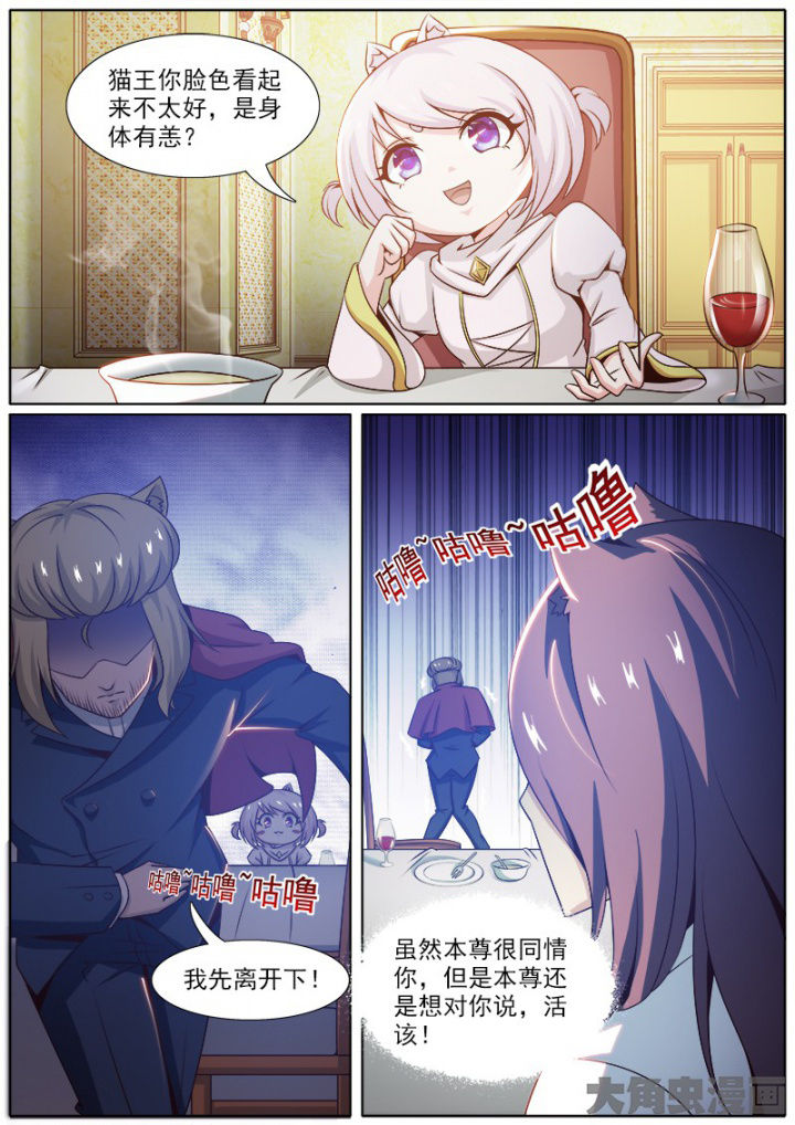 我是狐妖王漫画,第216章：2图