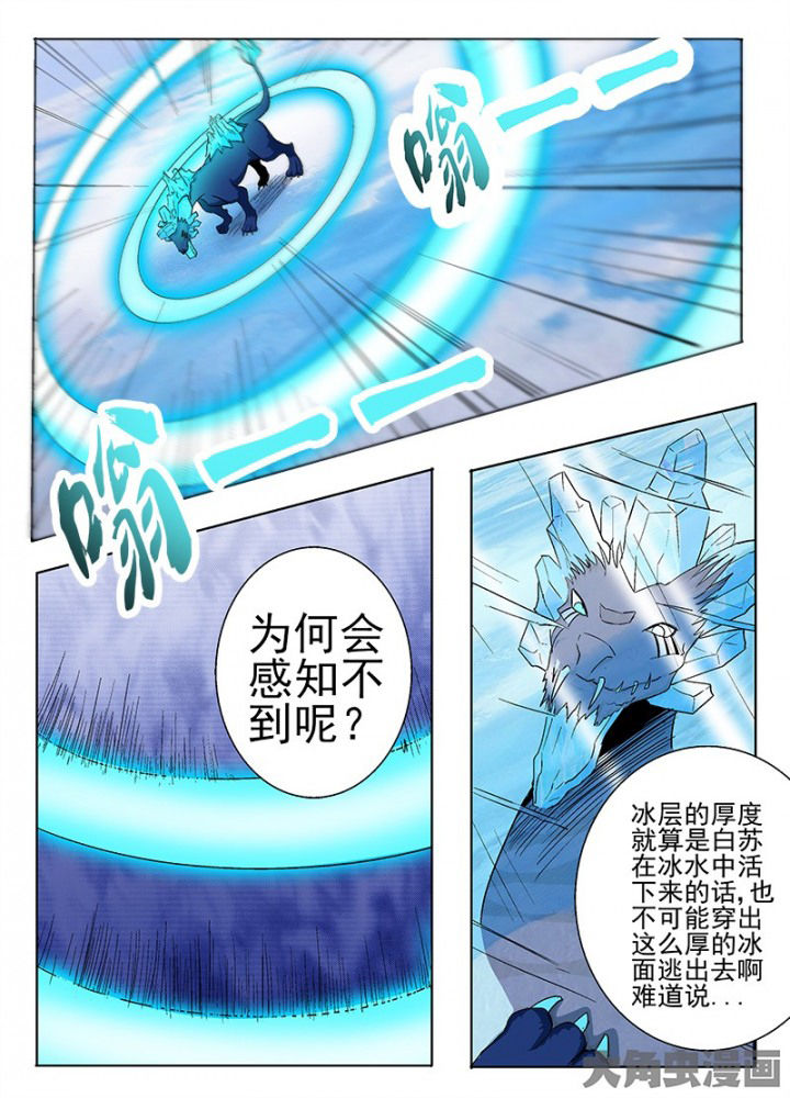 我是狐妖王漫画,第92章：2图