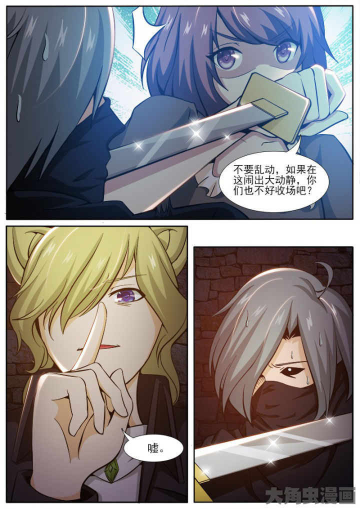 我是狐妖王漫画,第207章：2图