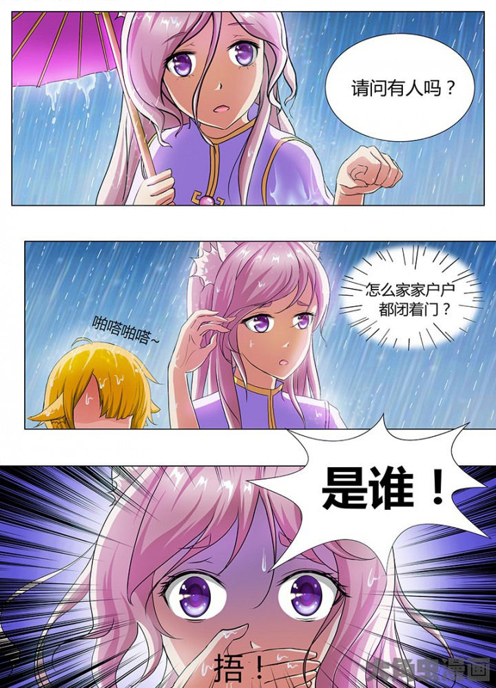 我是狐妖王漫画,第48章：2图