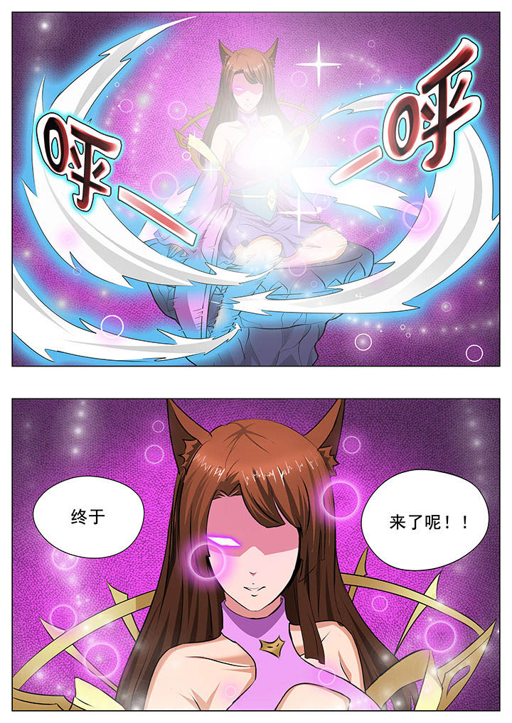我是狐妖王漫画,第25章：2图