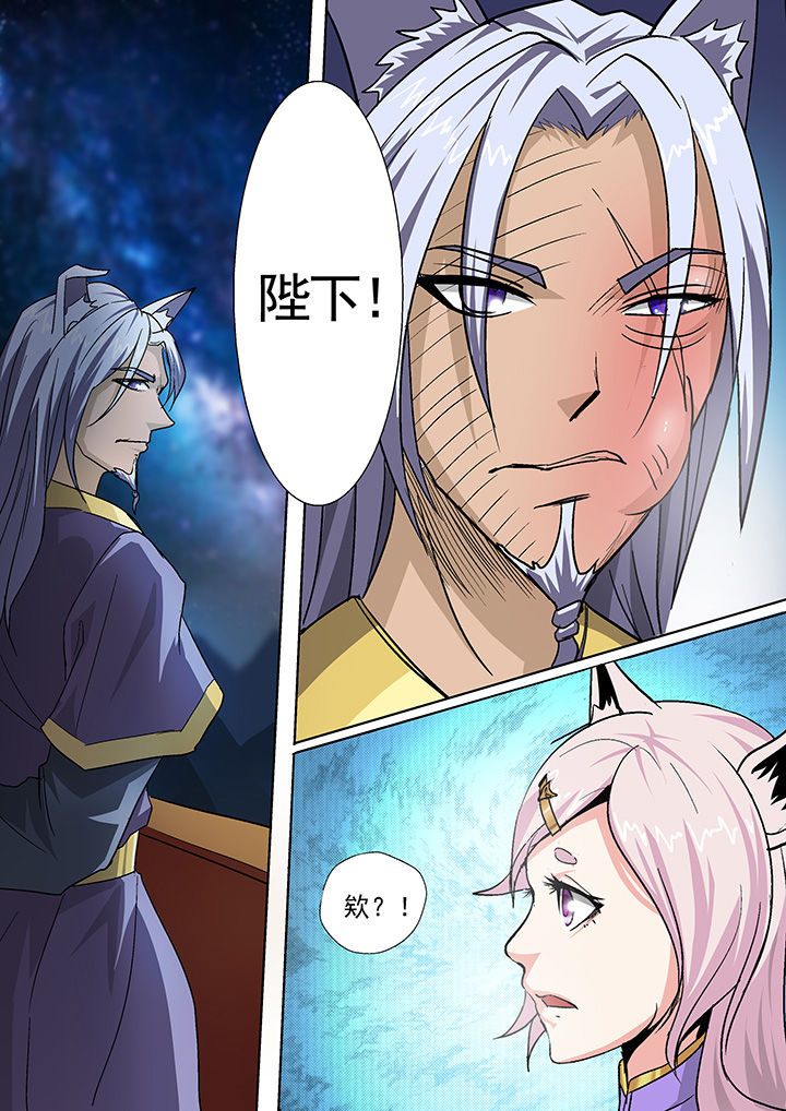 我是狐妖王漫画,第30章：2图