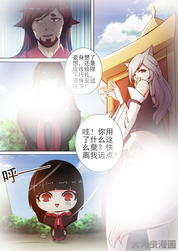 我是狐妖王漫画,第149章：2图