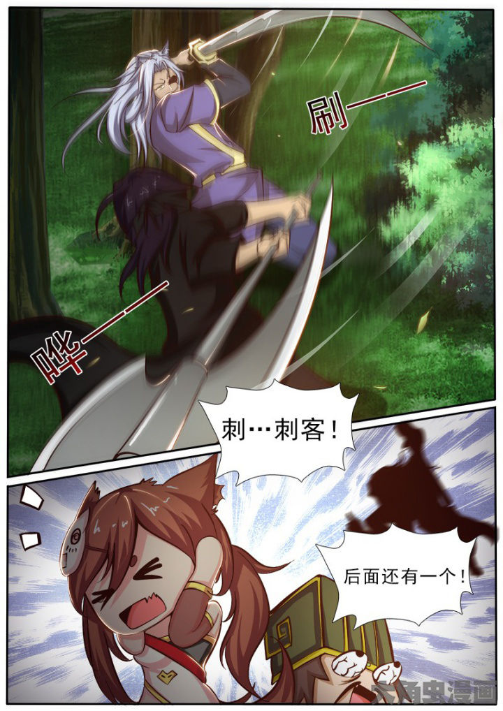 我是狐妖王漫画,第159章：1图