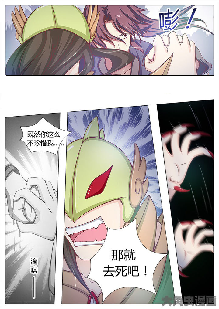 我是狐狸精txt全集下载漫画,第130章：1图