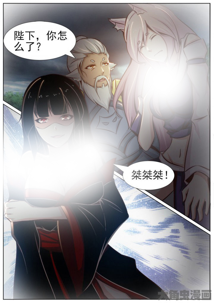 我是狐妖王漫画,第155章：1图