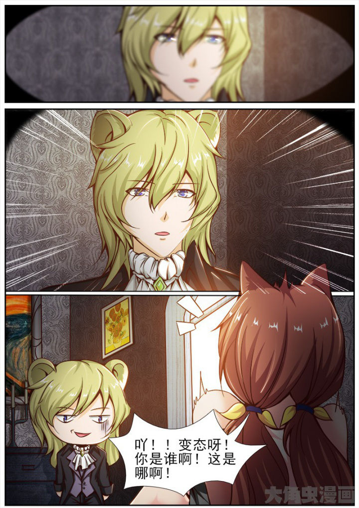 我是狐妖王漫画,第164章：2图
