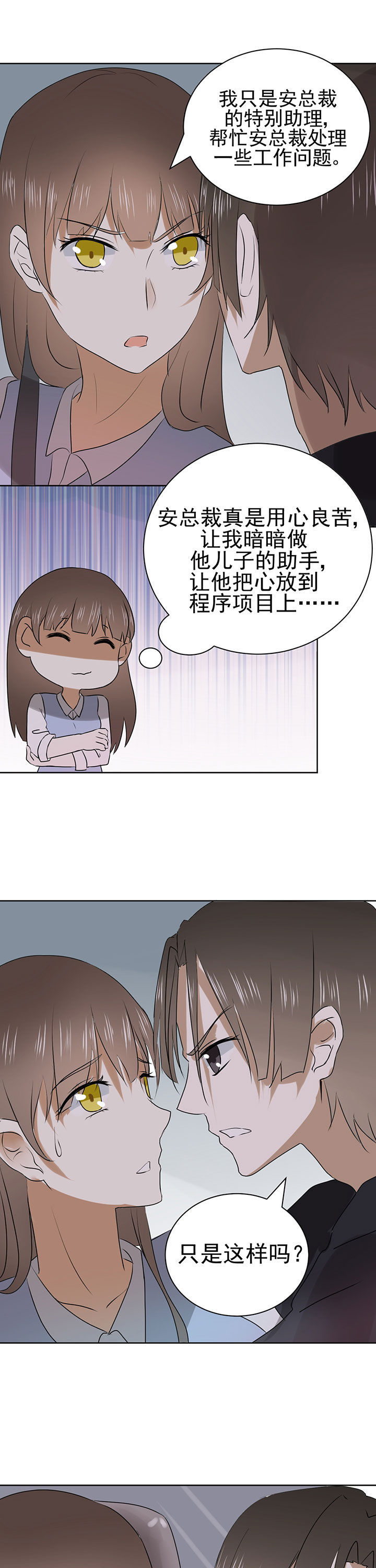 剩女的时代漫画,第22章：1图