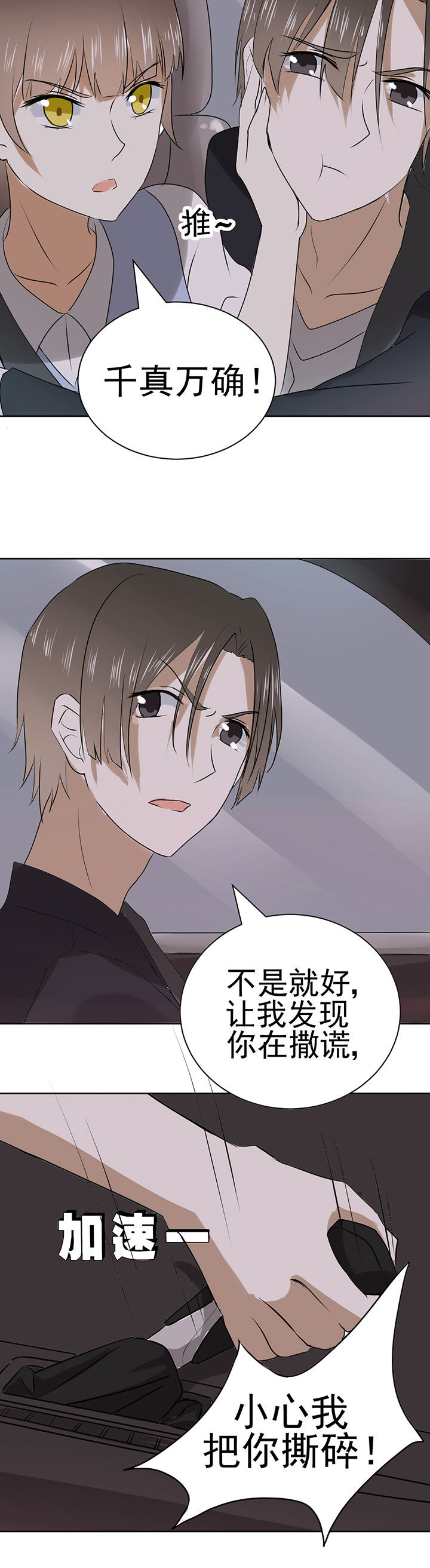 剩女的时代漫画,第22章：2图