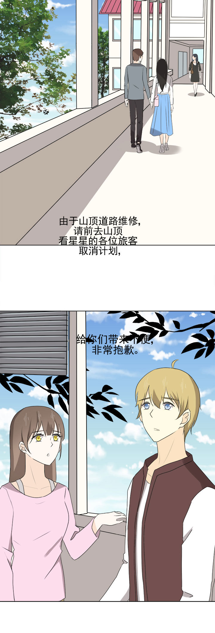 剩女的时代漫画,第31章：2图