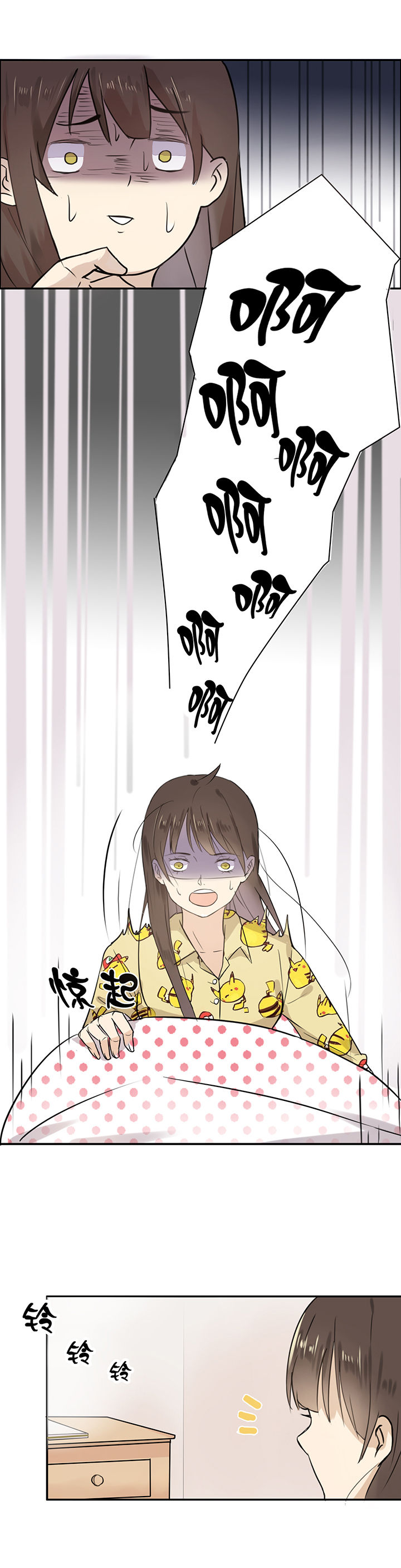 剩女的魔镜漫画,第1章：2图