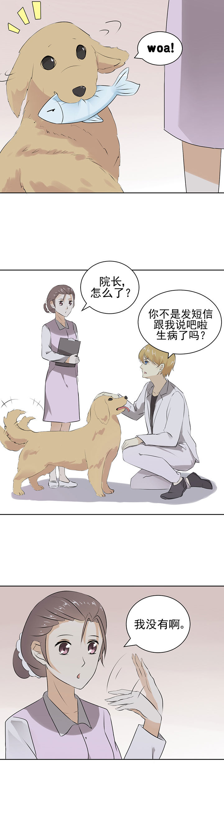 剩女的时代漫画,第22章：2图