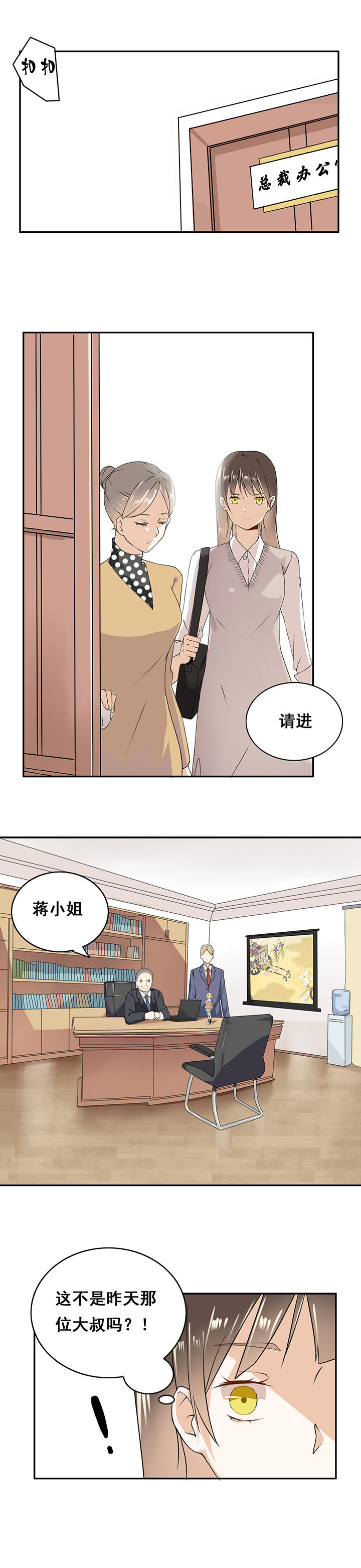 剩女的悔恨漫画,第4章：1图