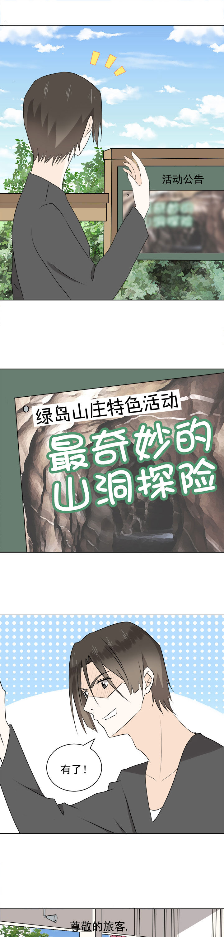 剩女的时代漫画,第31章：1图