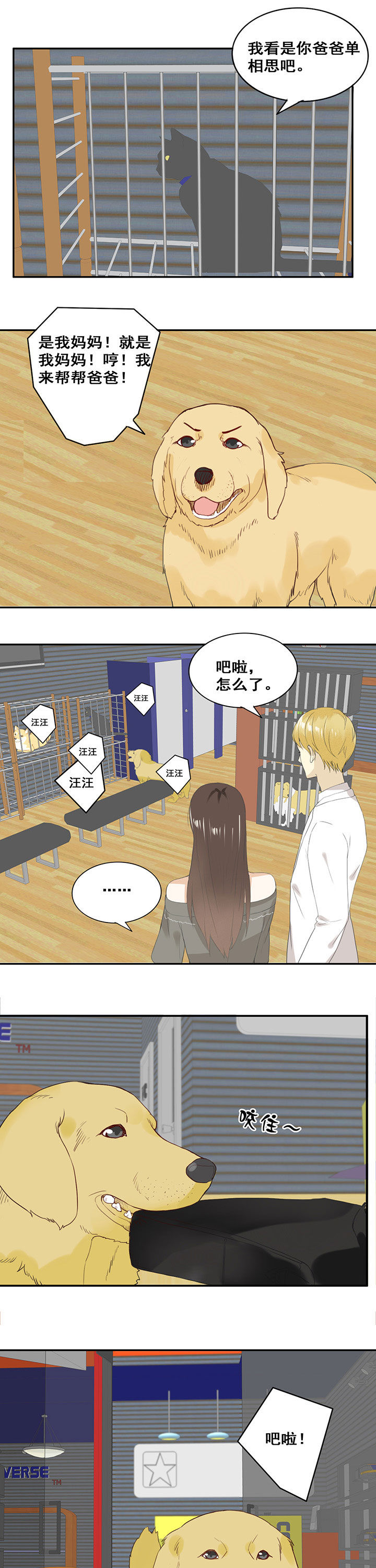 剩女魔法无所不能漫画,第16章：1图
