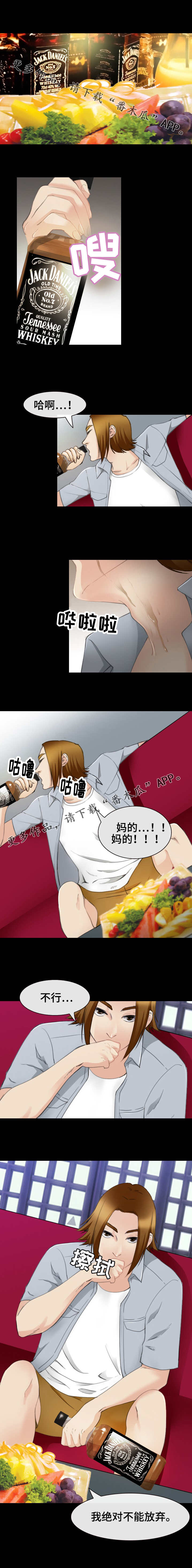旅行轶事漫画,第49章：没教养的女人2图