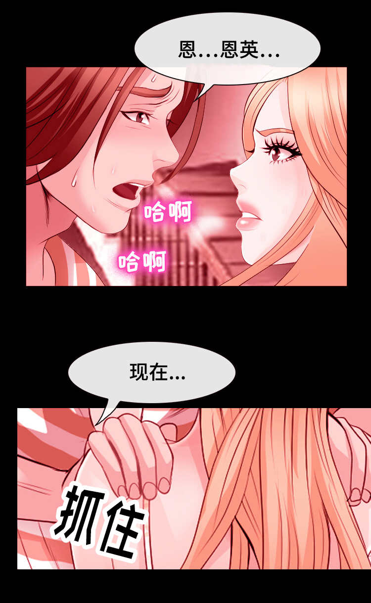 旅行轶事漫画,第17章：幻想2图