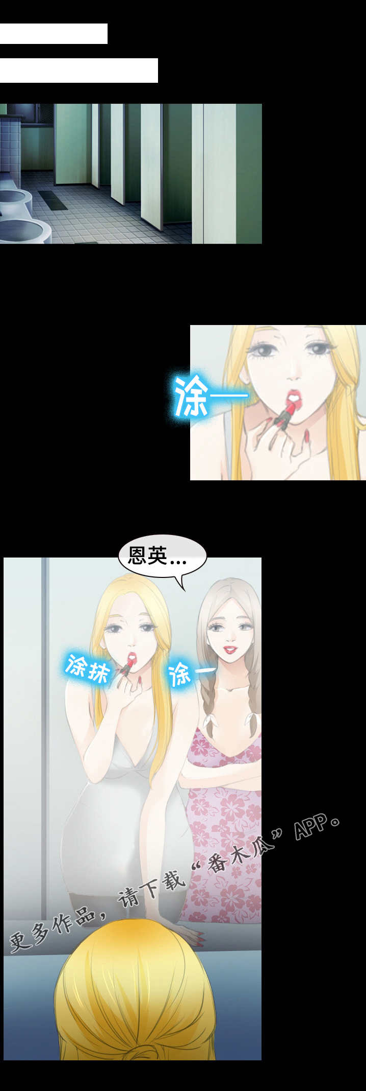 旅行轶事漫画,第46章：怒发冲冠1图