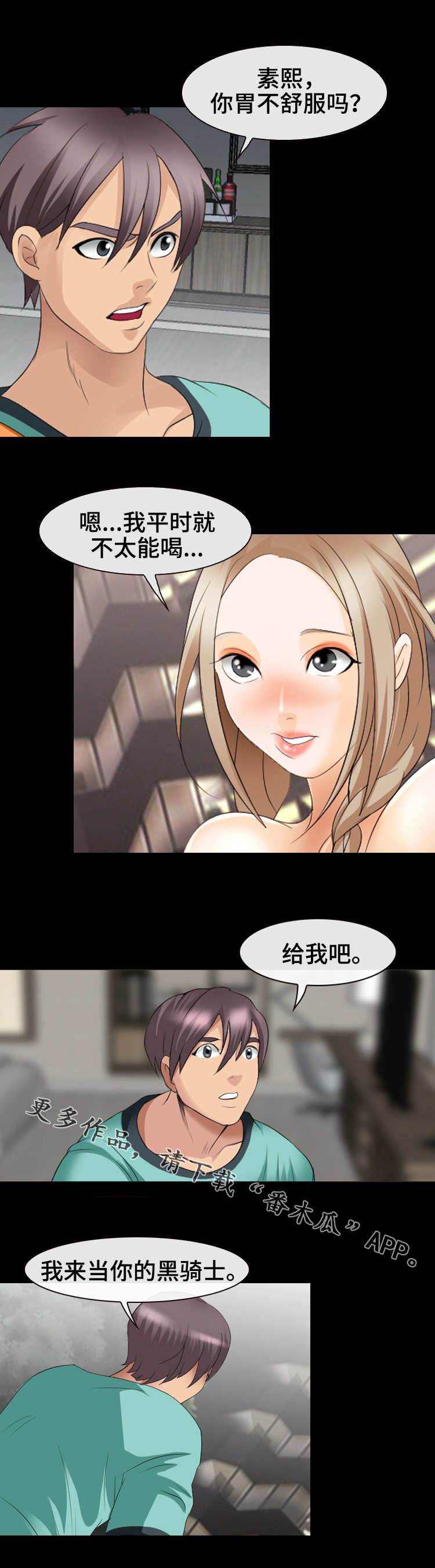 旅行轶事漫画,第24章：指令1图