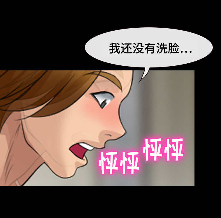 旅行轶事漫画,第18章：捉弄1图