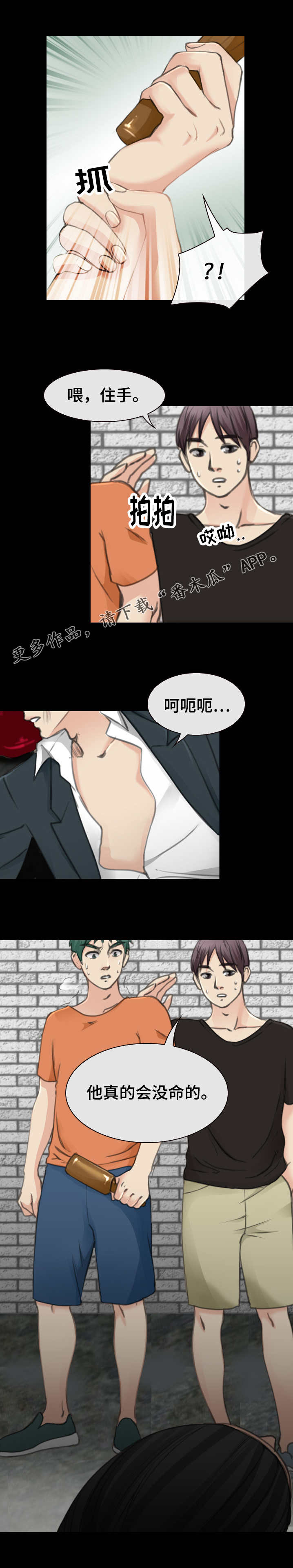 旅行轶事漫画,第47章：走正门2图