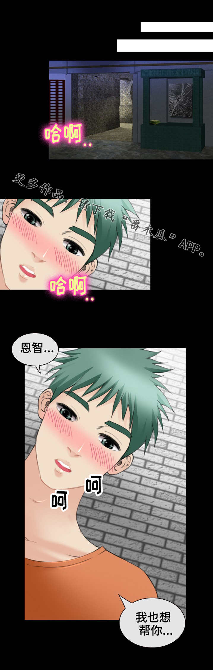 旅行轶事漫画,第49章：没教养的女人1图