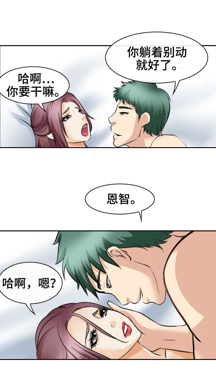 旅行轶事漫画,第40章：女人心海底针1图