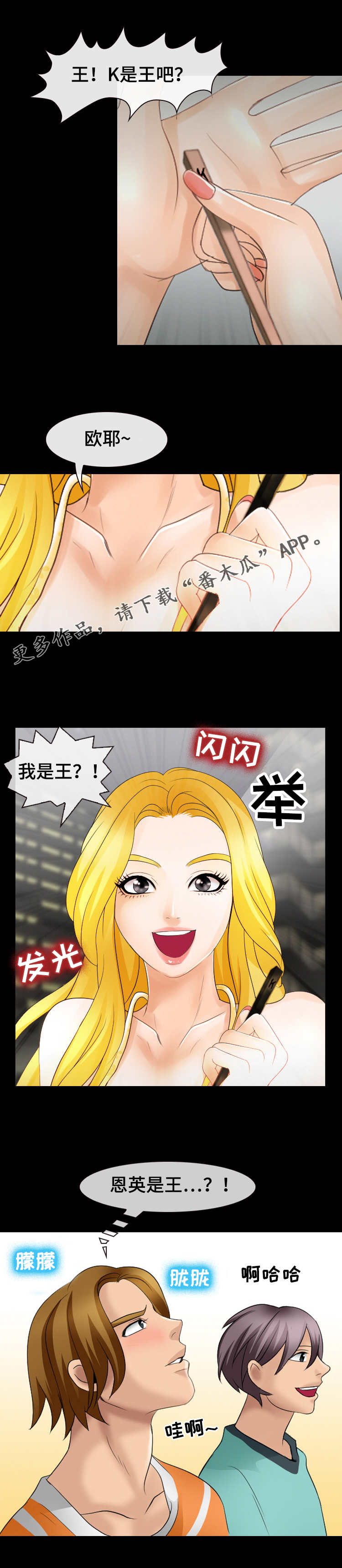 旅行轶事漫画,第15章：发呆2图