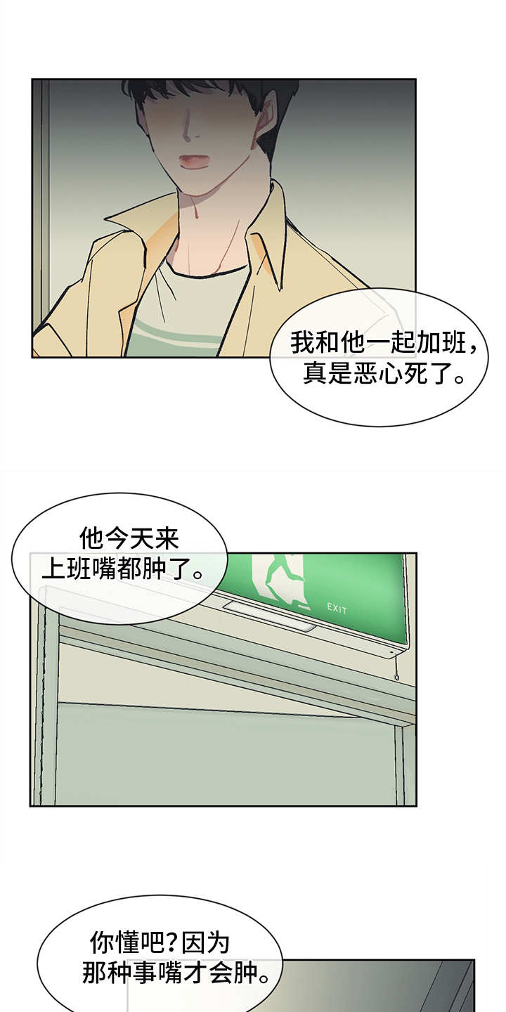 惹火上身漫画,第17章：越发过分1图