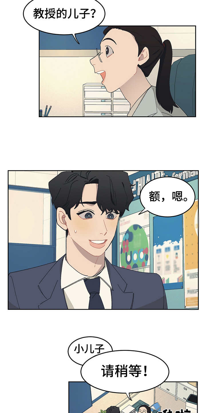 惹火上身by墨黑花完整版漫画,第32章：嫌弃2图